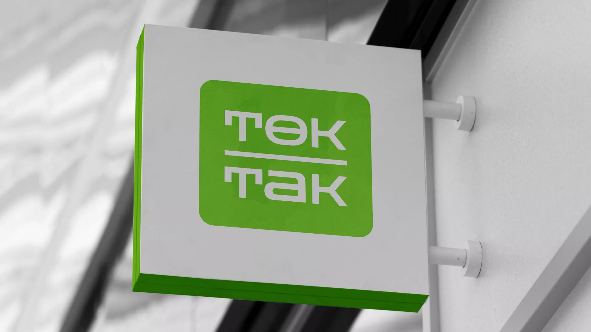 Создание логотипа компании «Ток-Так» в Камызяке