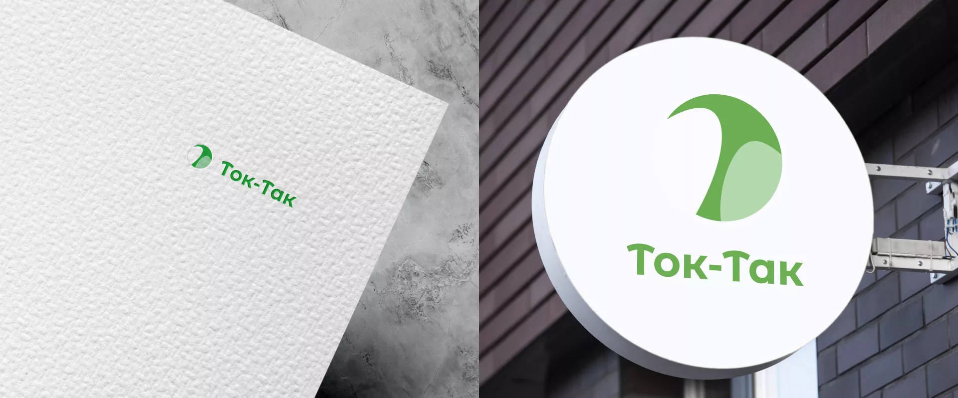 Разработка логотипа аутсорсинговой компании «Ток-Так» в Камызяке