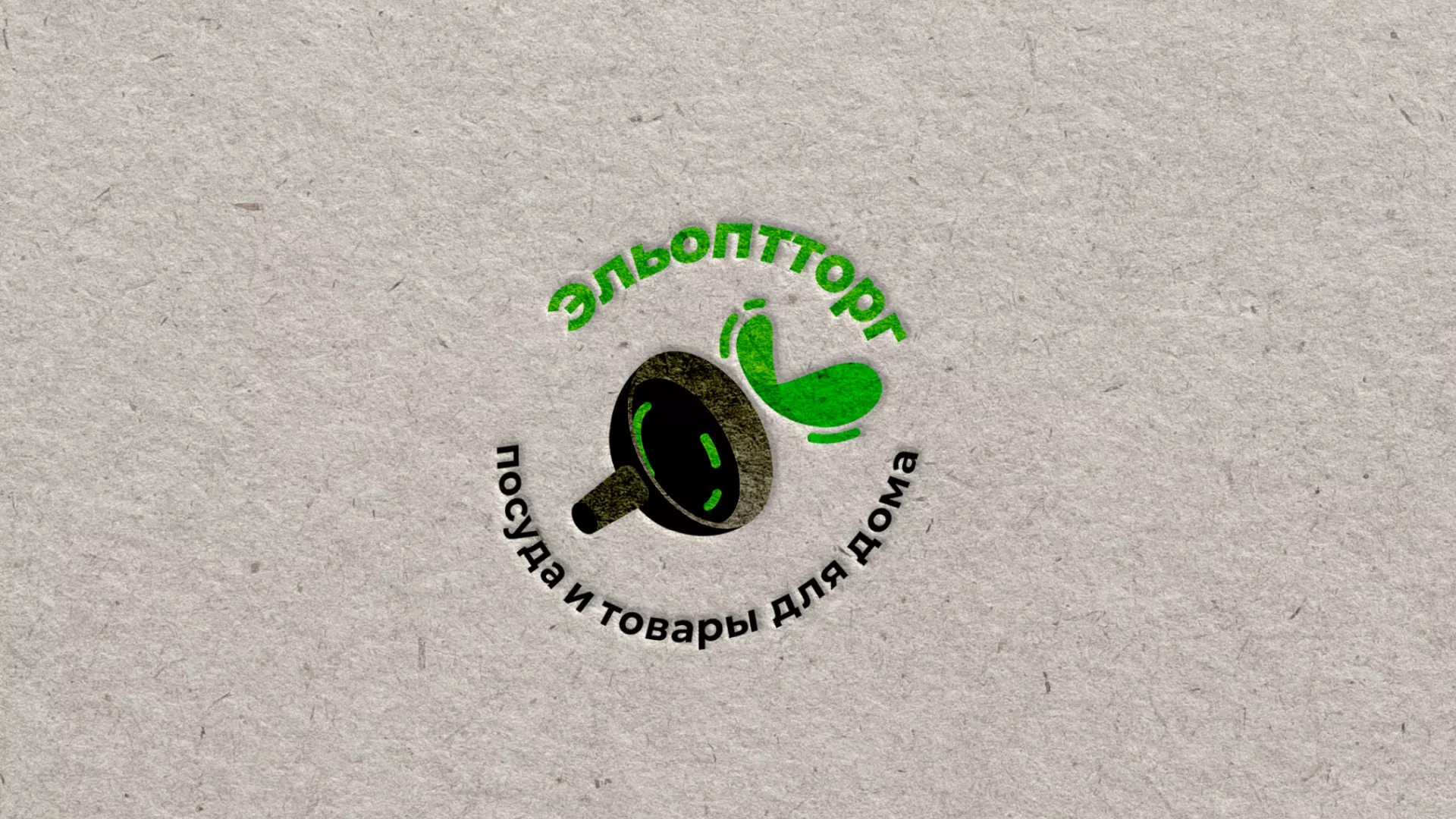 Разработка логотипа для компании по продаже посуды и товаров для дома в Камызяке