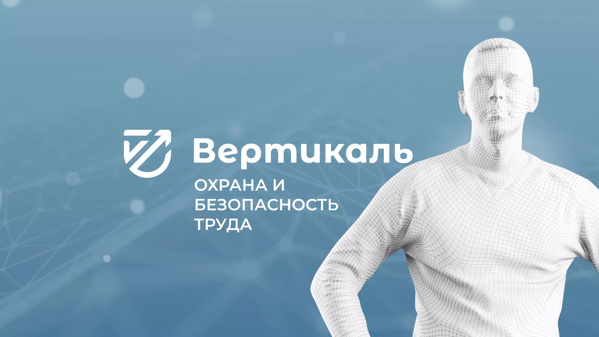 Разработка презентации для учебного центра «Вертикаль» в Камызяке