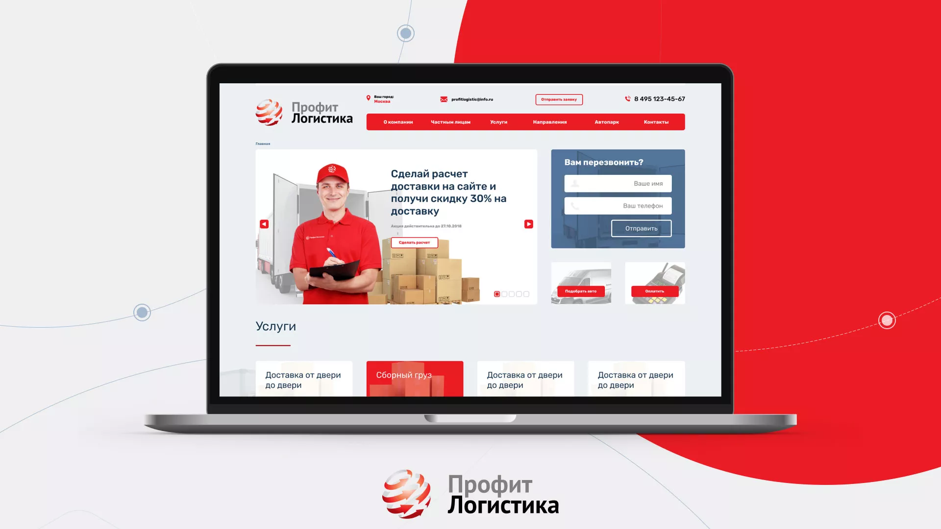 Разработка сайта экспедиционной компании в Камызяке