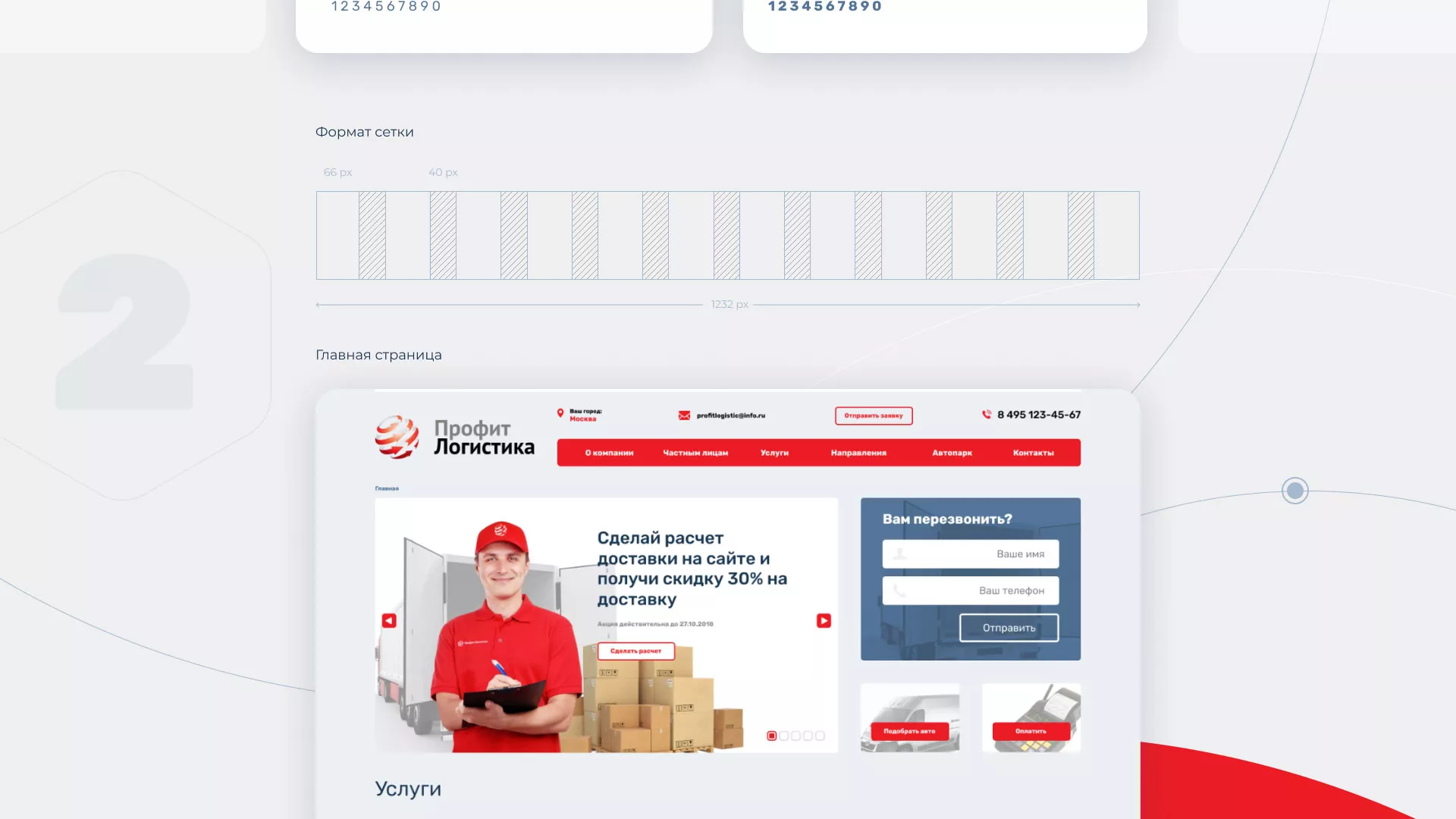 Разработка сайта экспедиционной компании в Камызяке