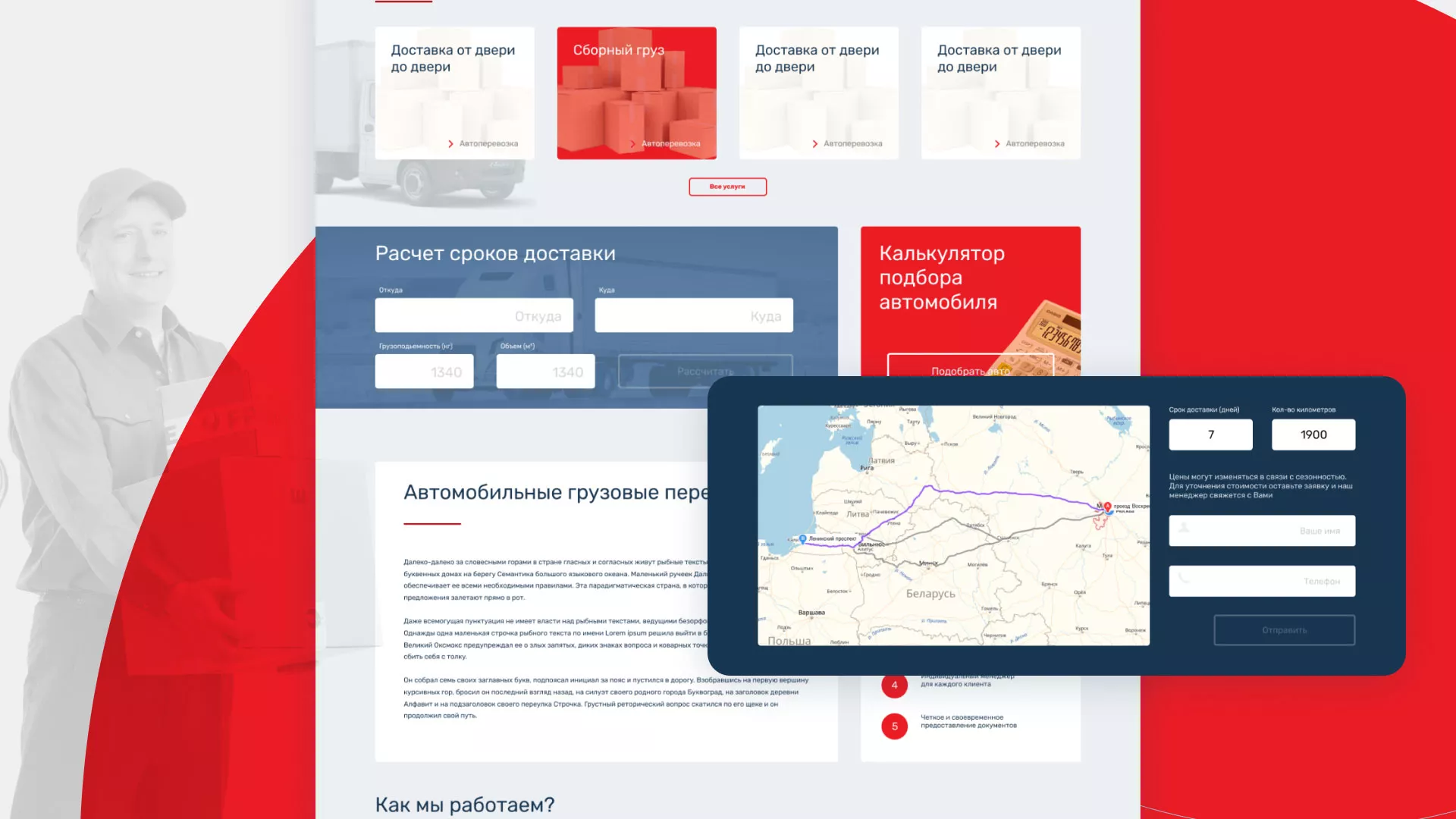 Разработка сайта экспедиционной компании в Камызяке