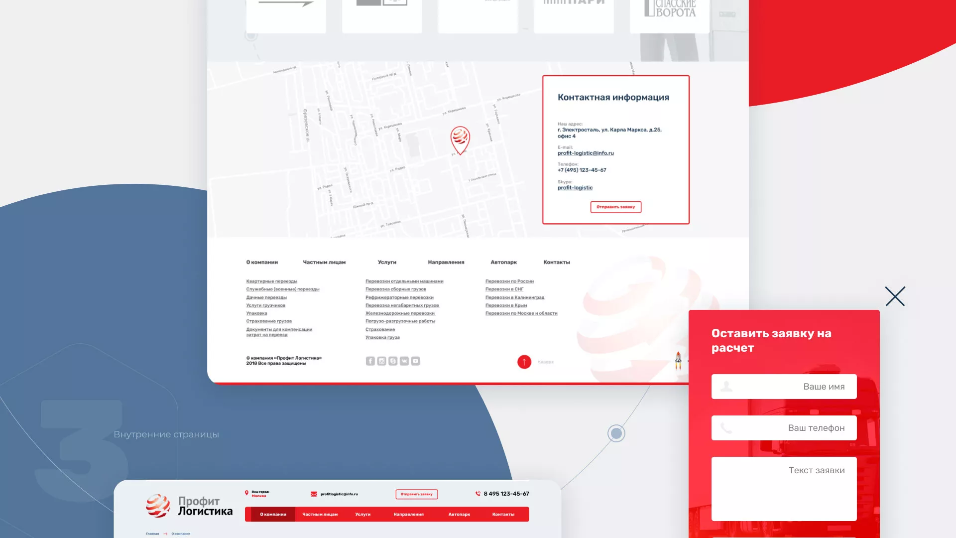 Разработка сайта экспедиционной компании в Камызяке