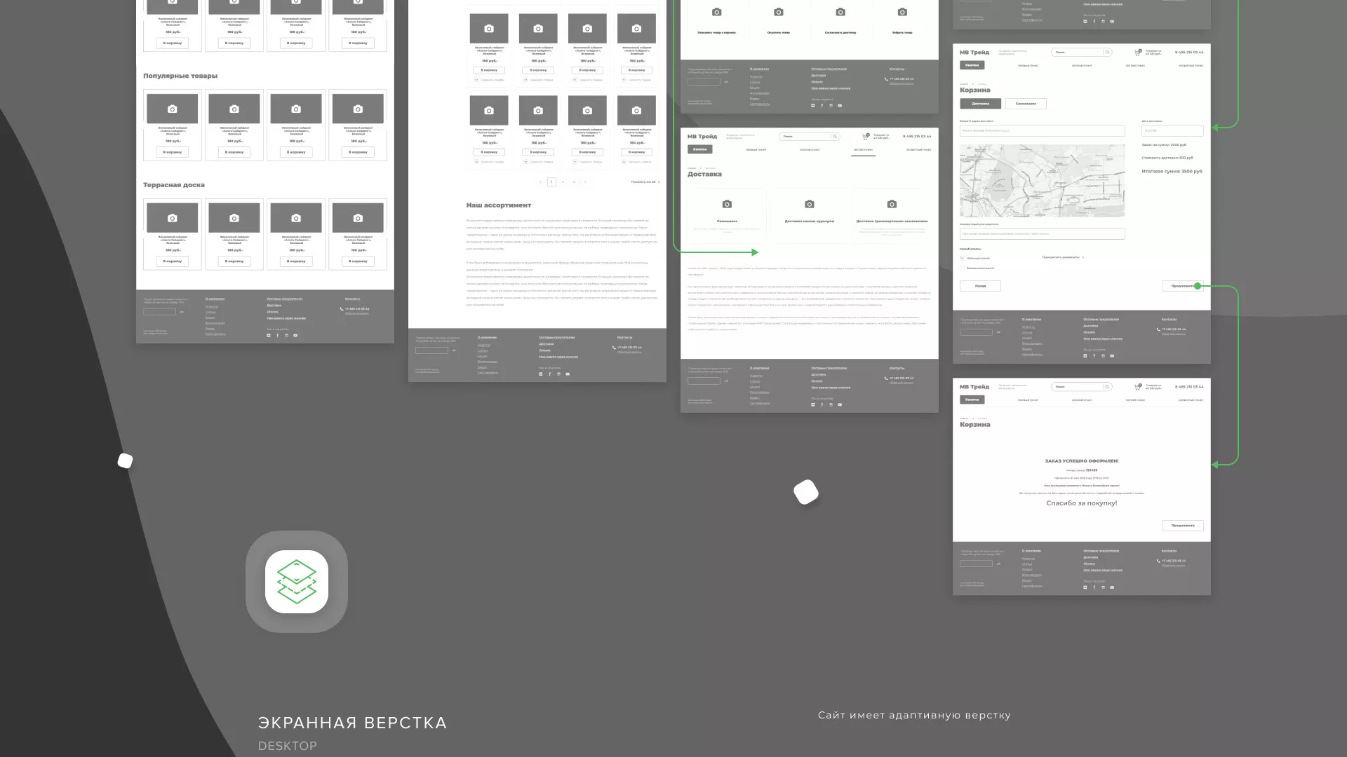 Разработка логотипа и сайта компании «МВ Трейд» в Камызяке