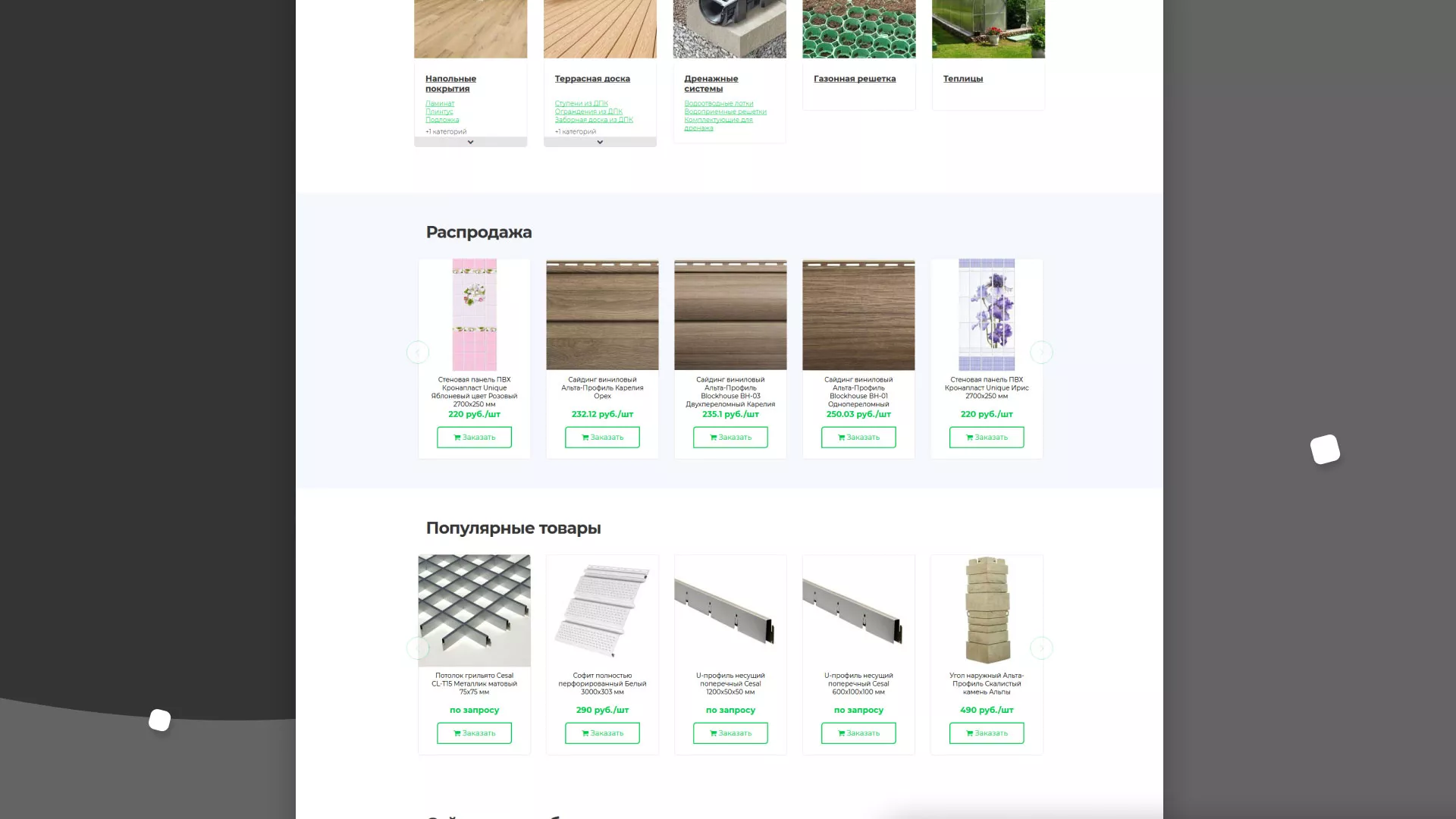 Разработка логотипа и сайта компании «МВ Трейд» в Камызяке