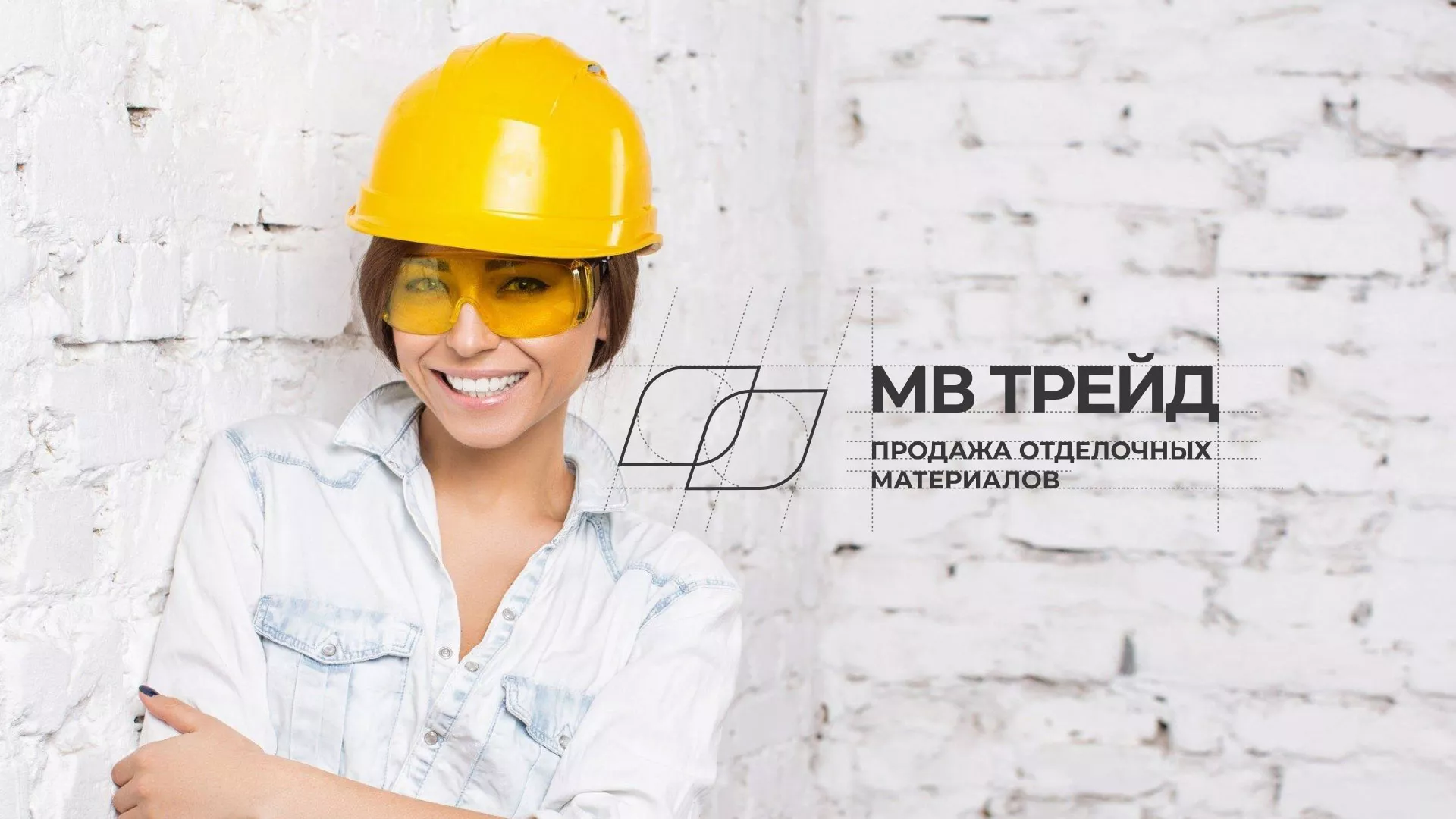 Разработка логотипа и сайта компании «МВ Трейд» в Камызяке
