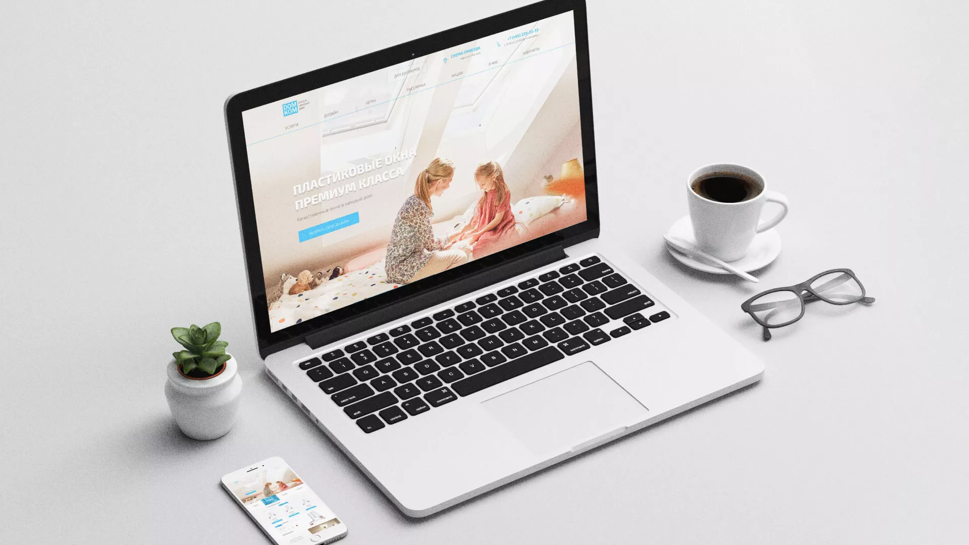 Создание сайта компании «ДОМКОМ» в Камызяке