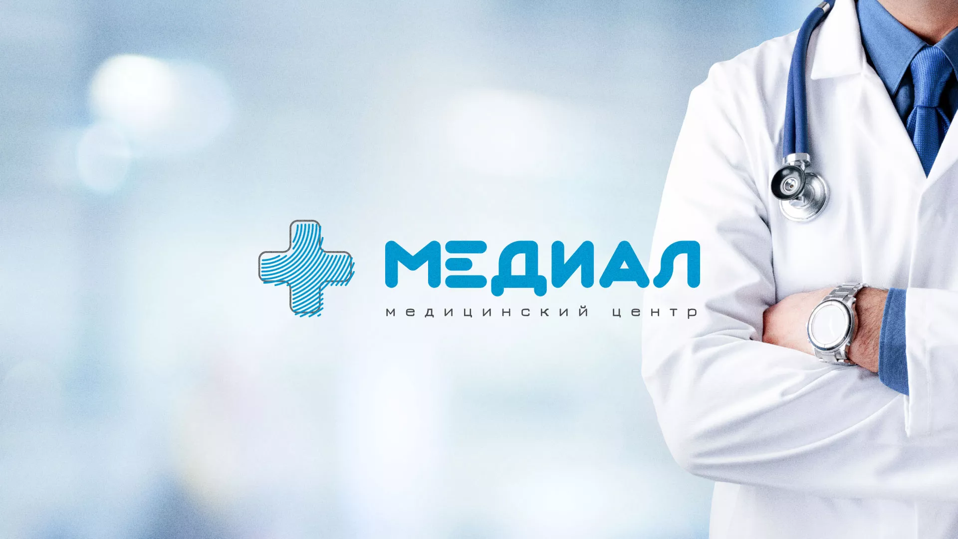 Создание сайта для медицинского центра «Медиал» в Камызяке