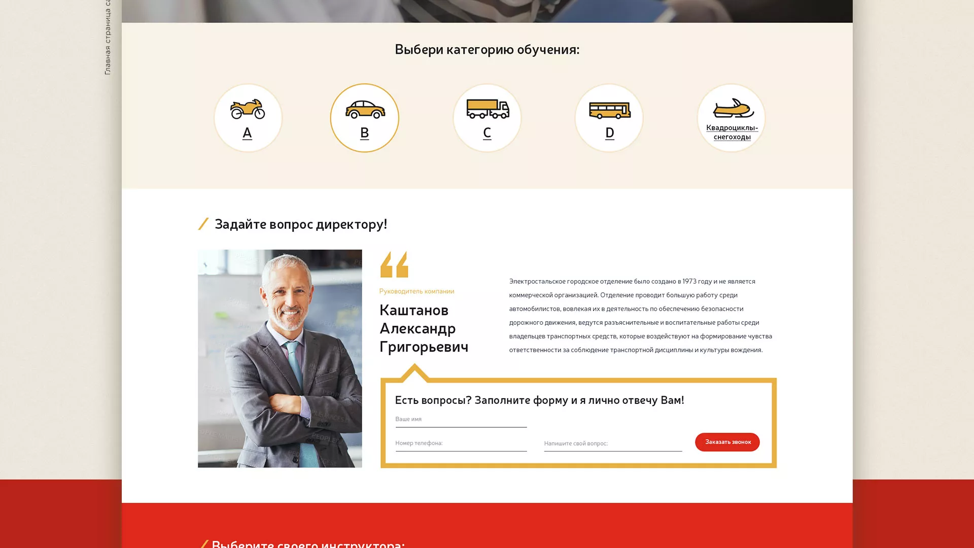 Разработка сайта для автошколы ВОА в Камызяке