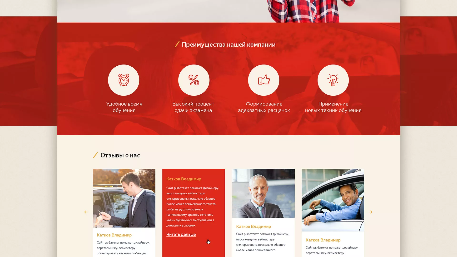 Разработка сайта для автошколы ВОА в Камызяке