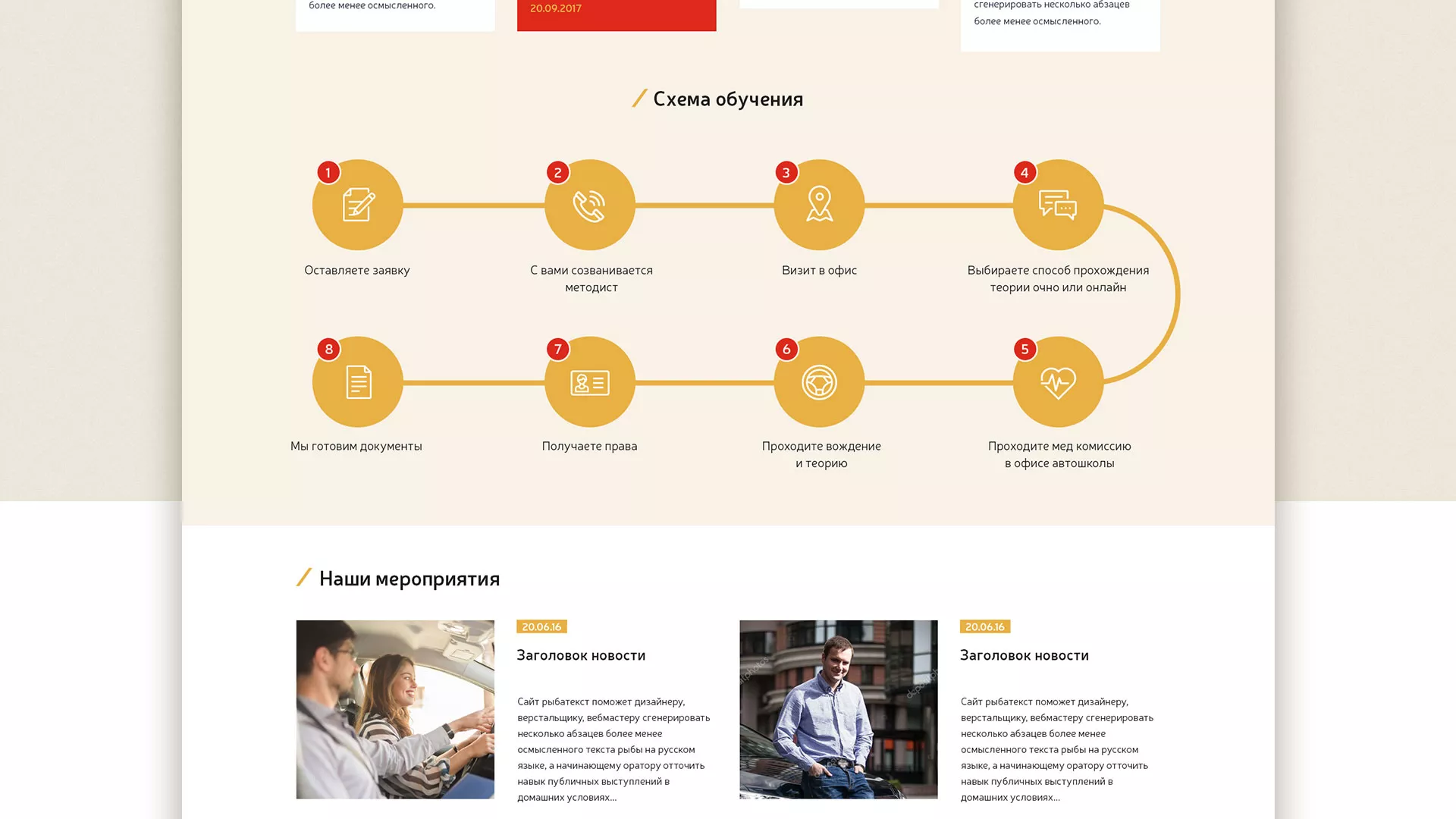 Разработка сайта для автошколы ВОА в Камызяке