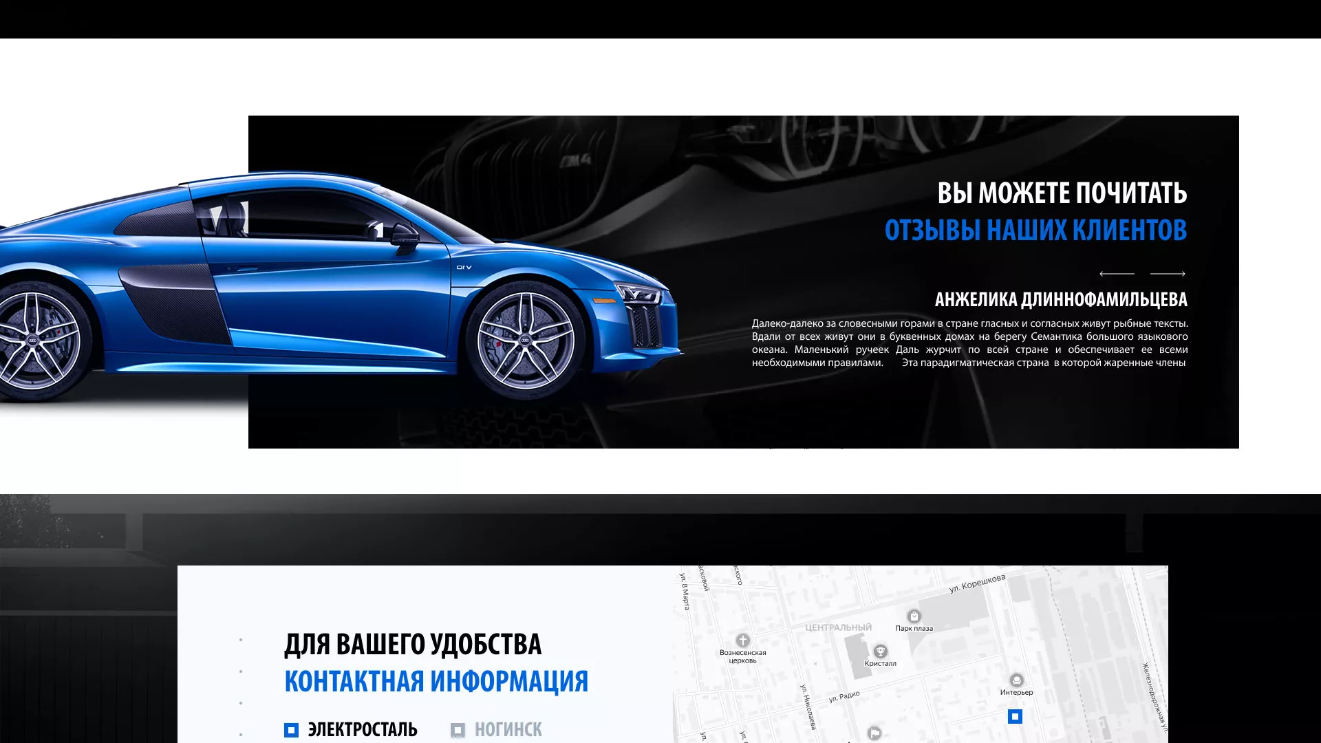 Разработка сайта магазина автозапчастей «М7» в Камызяке