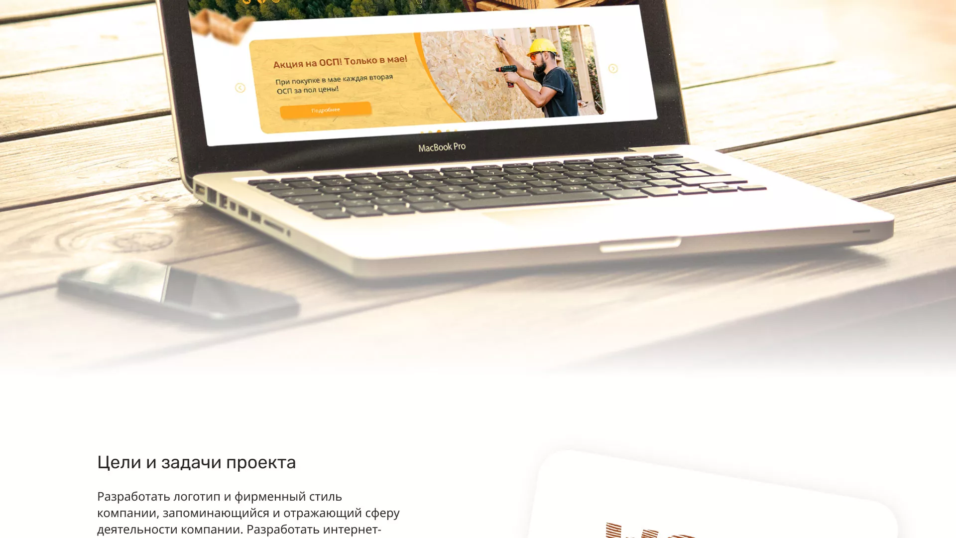 Разработка интернет-магазина компании «Wood Trade» в Камызяке