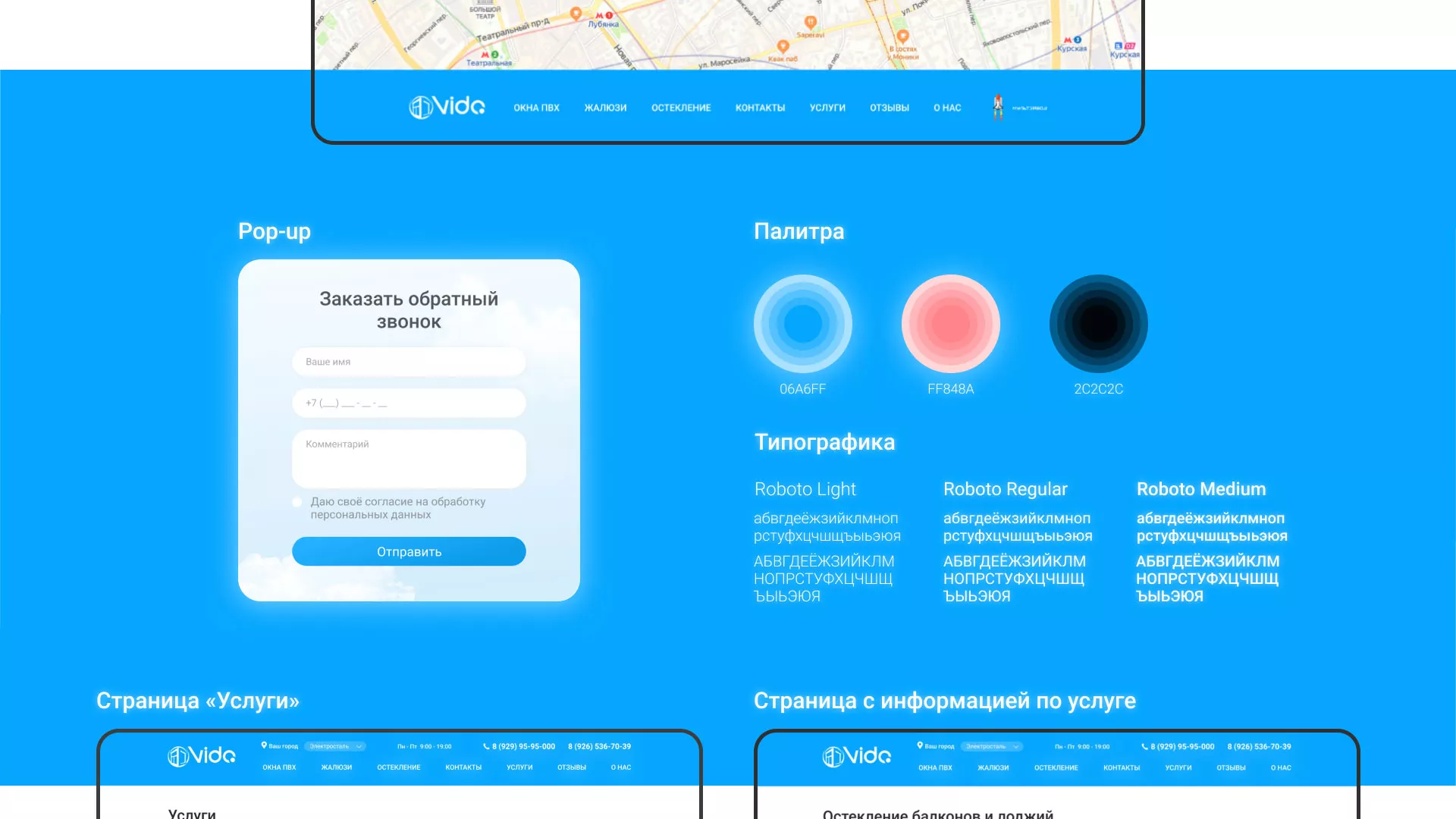 Создание сайта компании «Окна ВИДО» в Камызяке