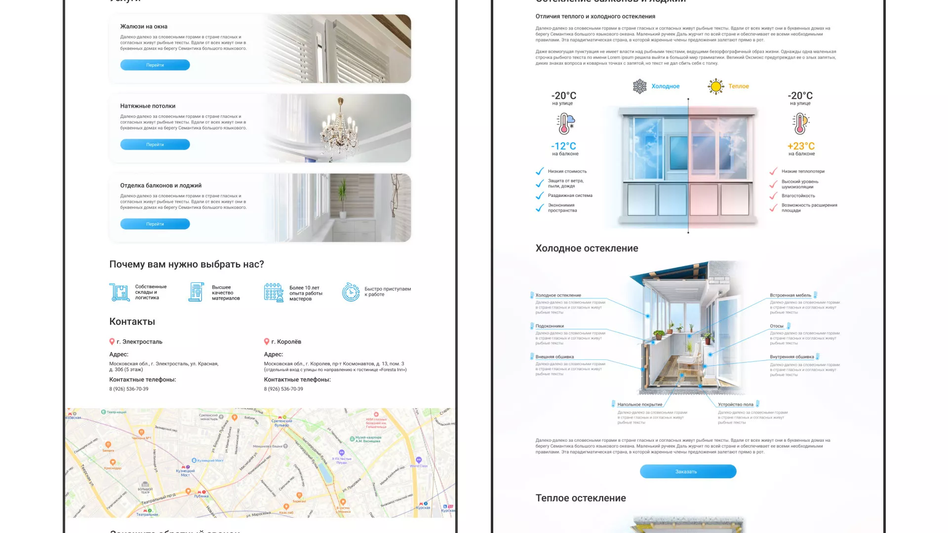 Создание сайта компании «Окна ВИДО» в Камызяке