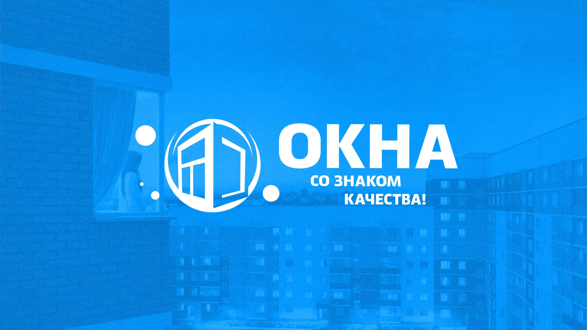 Создание сайта компании «Окна ВИДО» в Камызяке