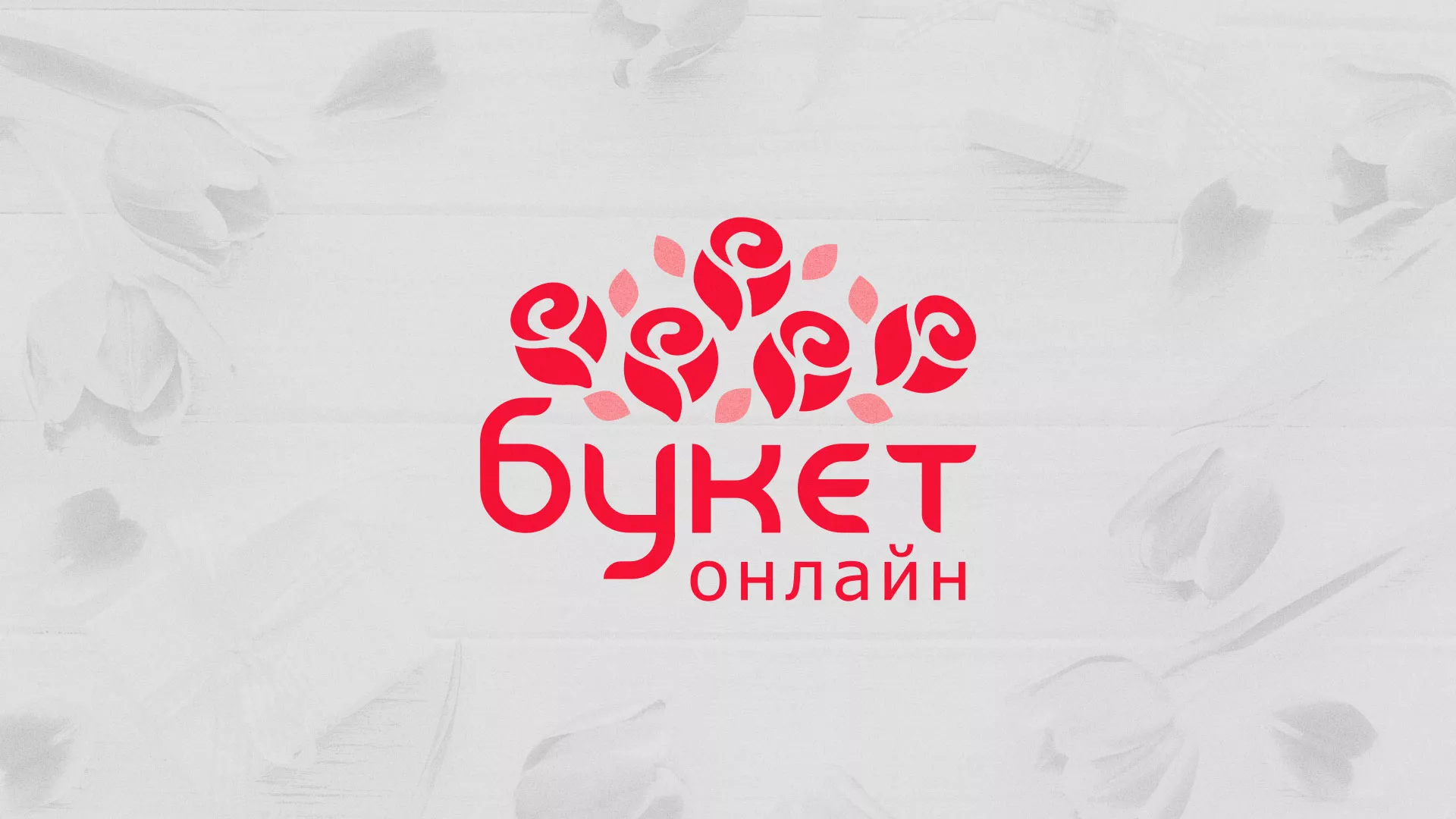 Создание интернет-магазина «Букет-онлайн» по цветам в Камызяке