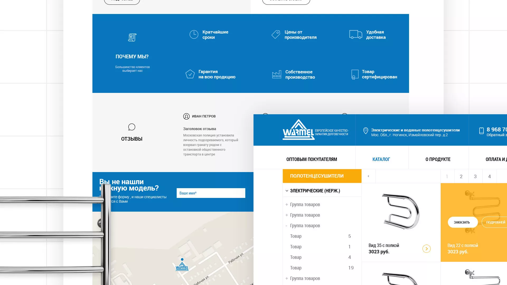 Разработка сайта для компании «WARMEL» по продаже полотенцесушителей в Камызяке
