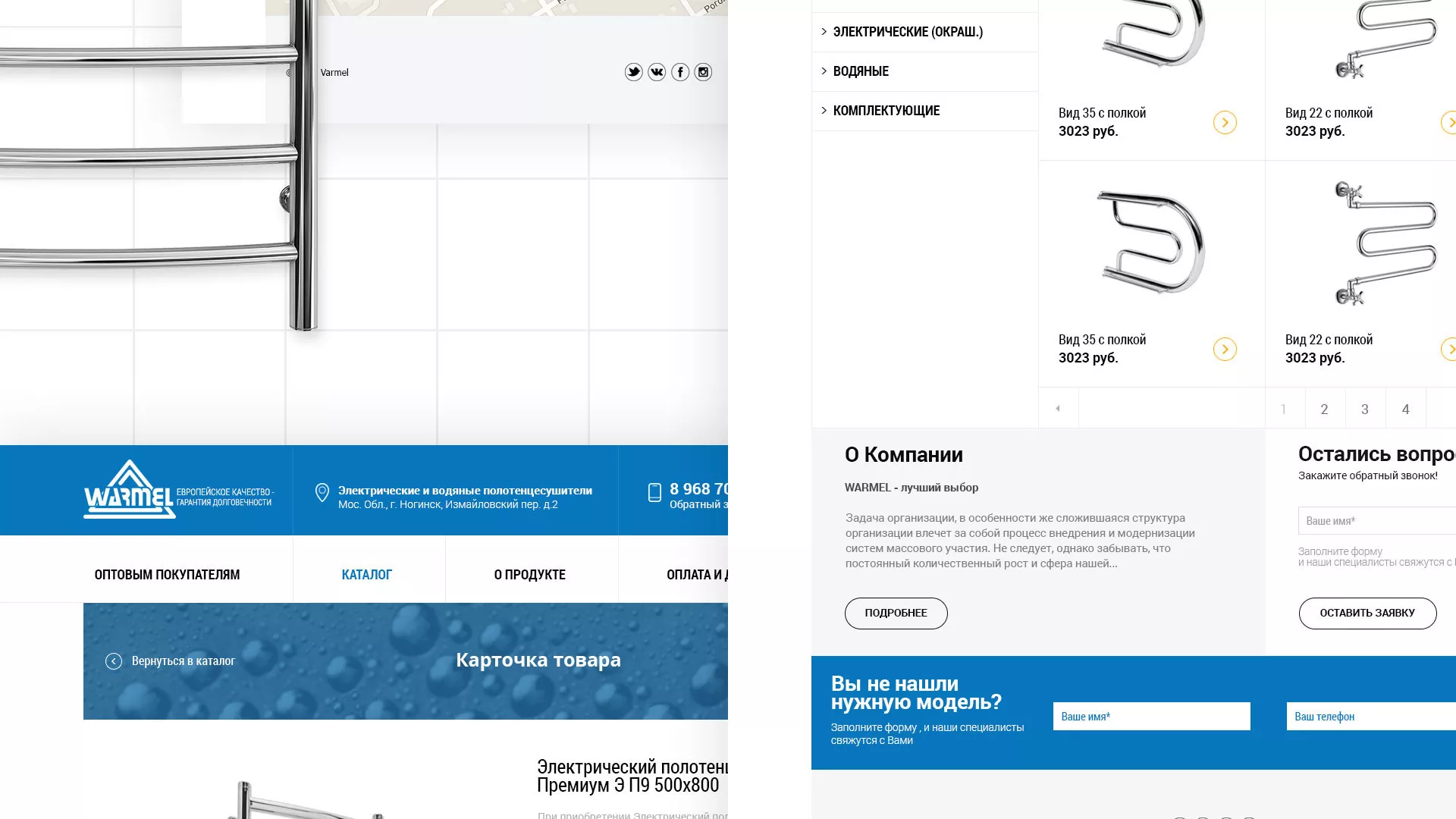 Разработка сайта для компании «WARMEL» по продаже полотенцесушителей в Камызяке