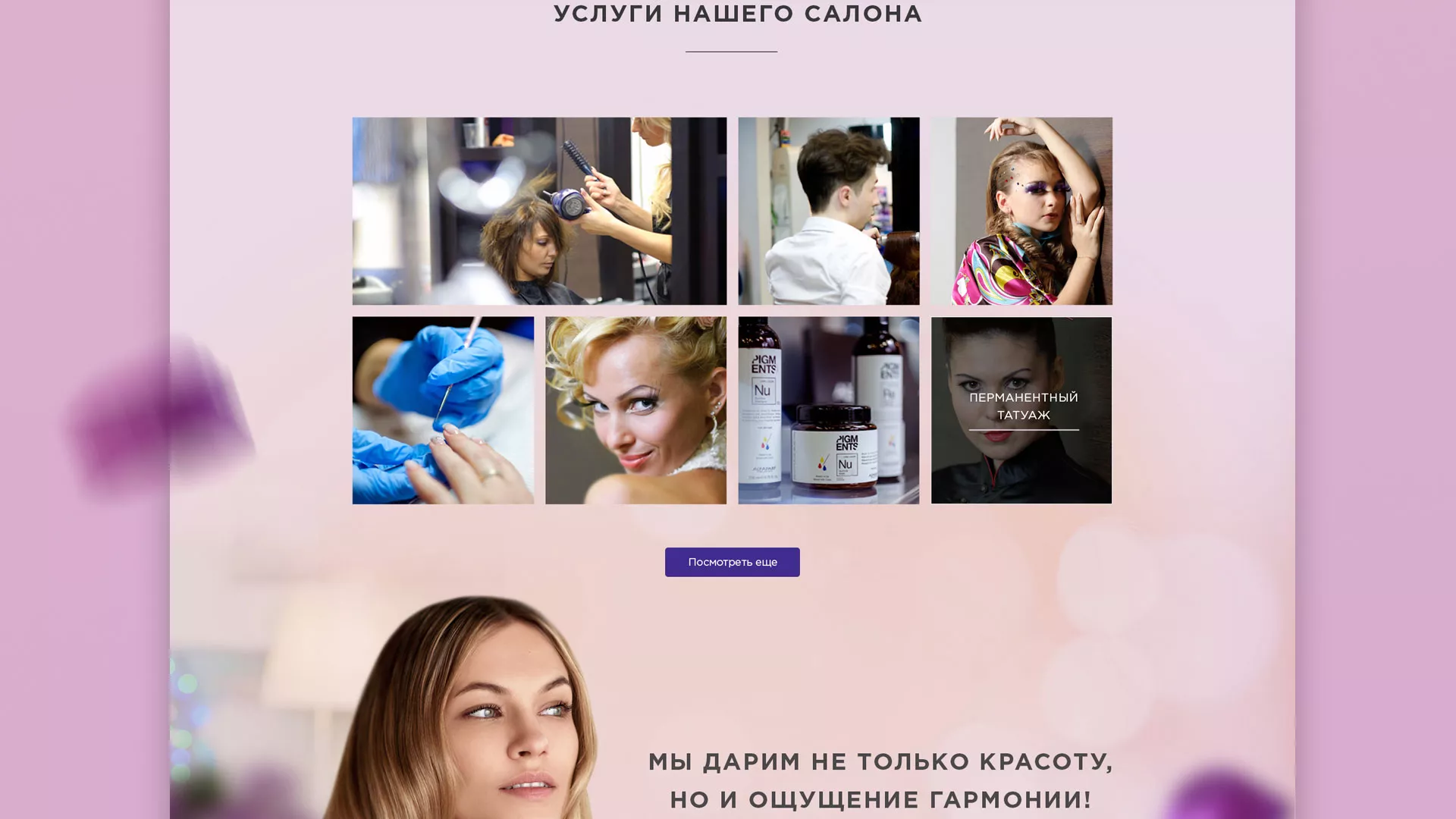 Разработка сайта для салона красоты «Эвелина» в Камызяке