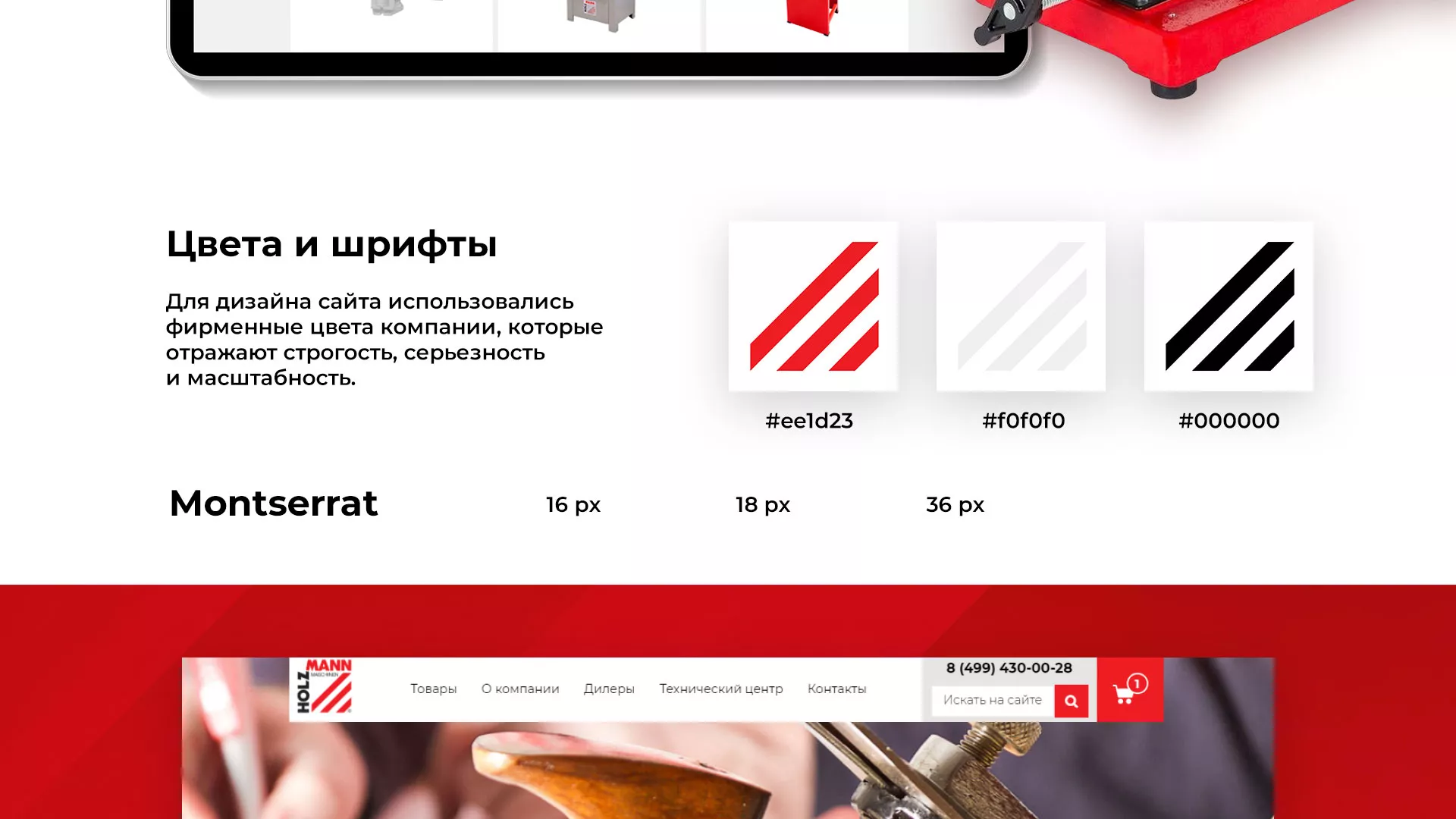 Создание сайта компании «HOLZMANN Maschinen GmbH» в Камызяке