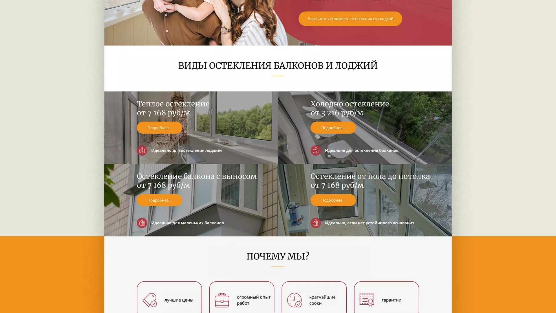 Разработка сайта для компании «Мой балкон» в Камызяке