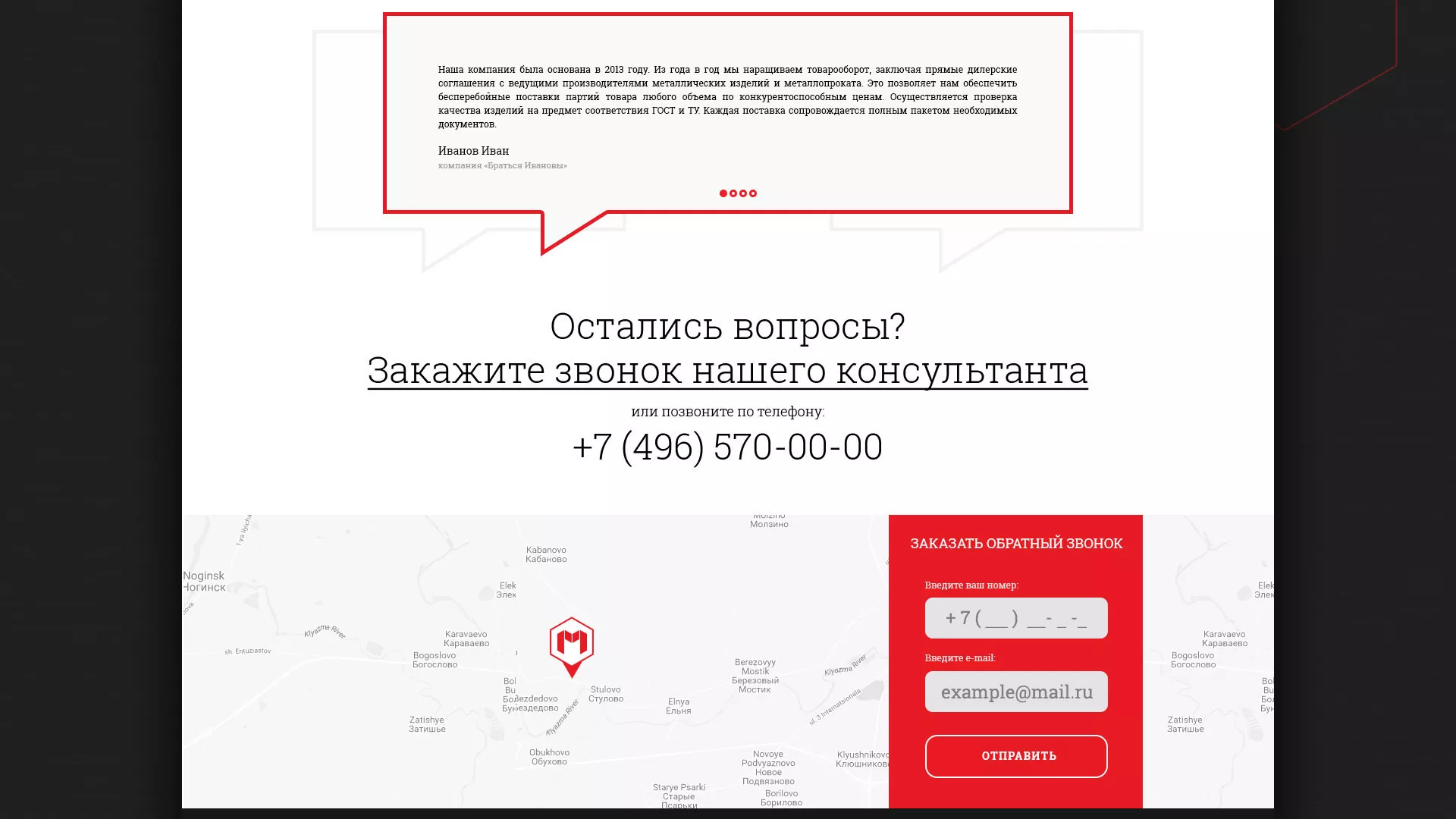 Разработка сайта по продаже металлопроката в Камызяке