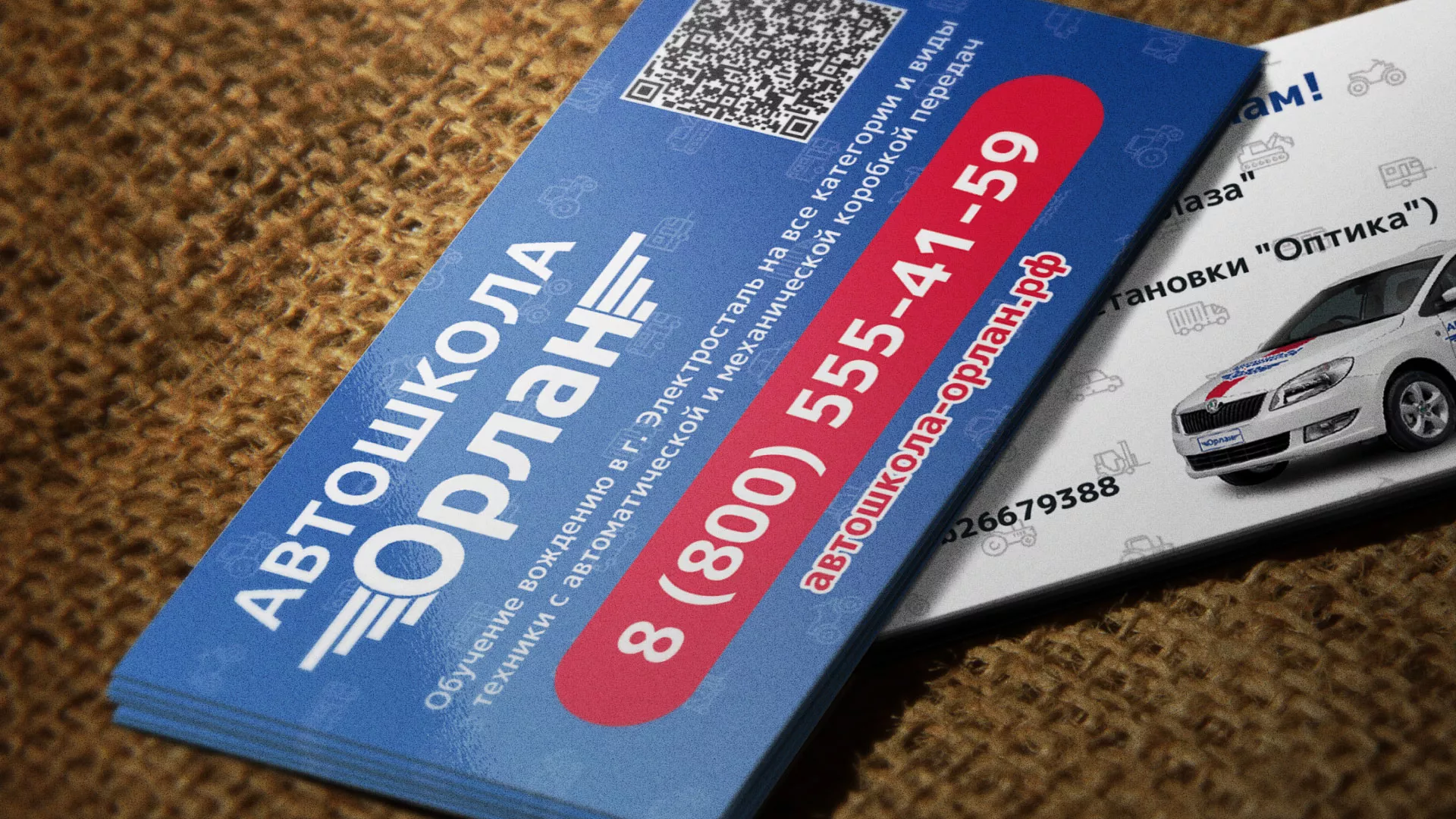 Разработка промо-визиток для автошколы «Орлан» в Камызяке