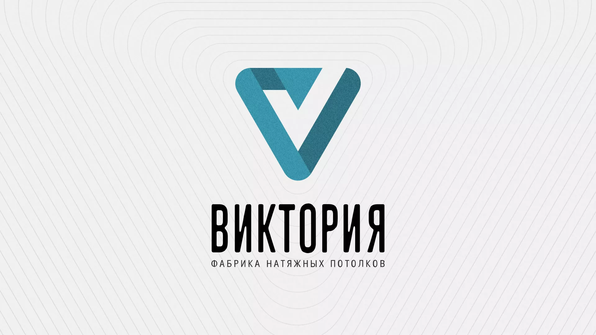 Разработка фирменного стиля компании по продаже и установке натяжных потолков в Камызяке
