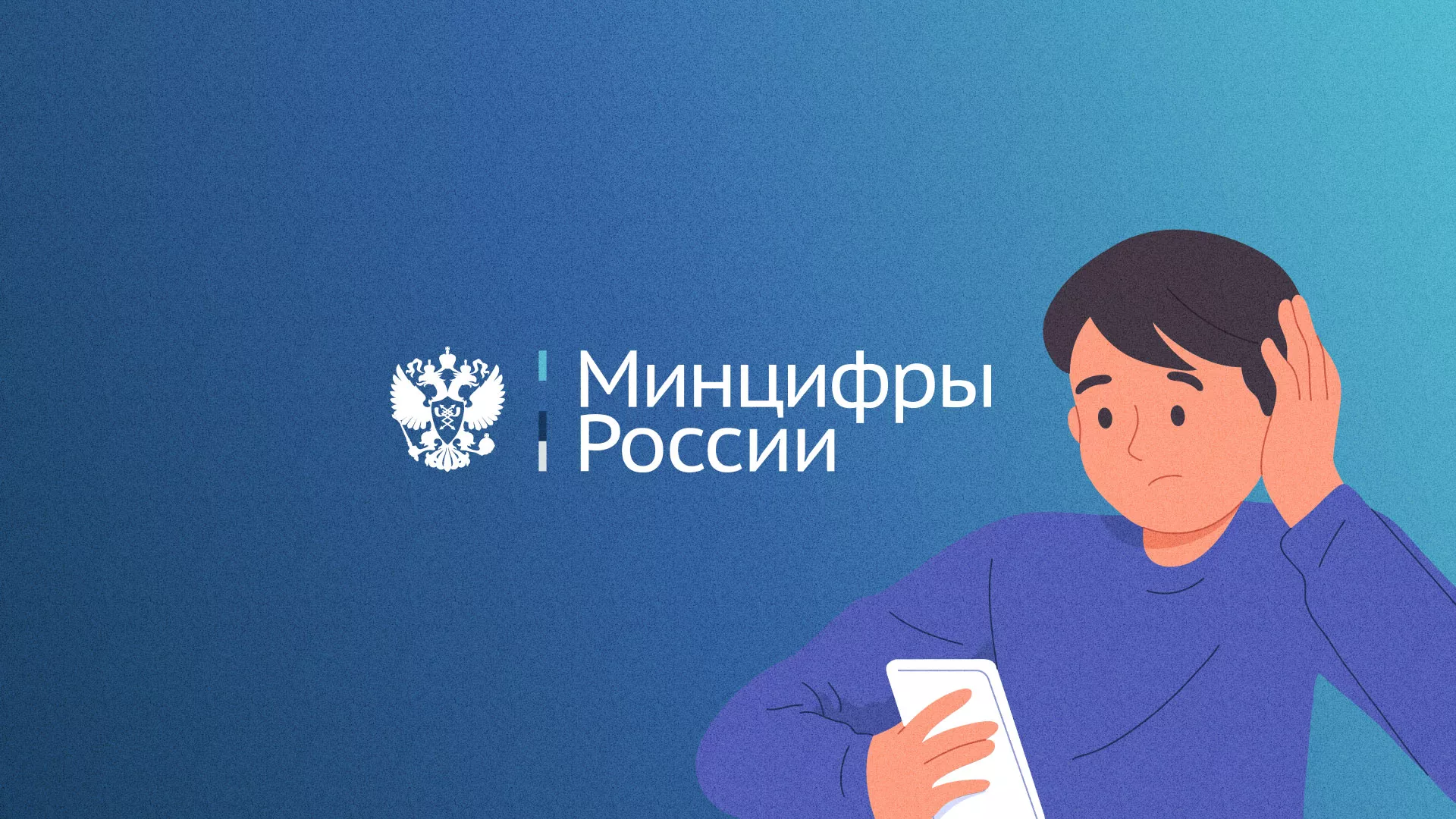 Минцифры и российские сертификаты безопасности SSL для сайтов в Камызяке