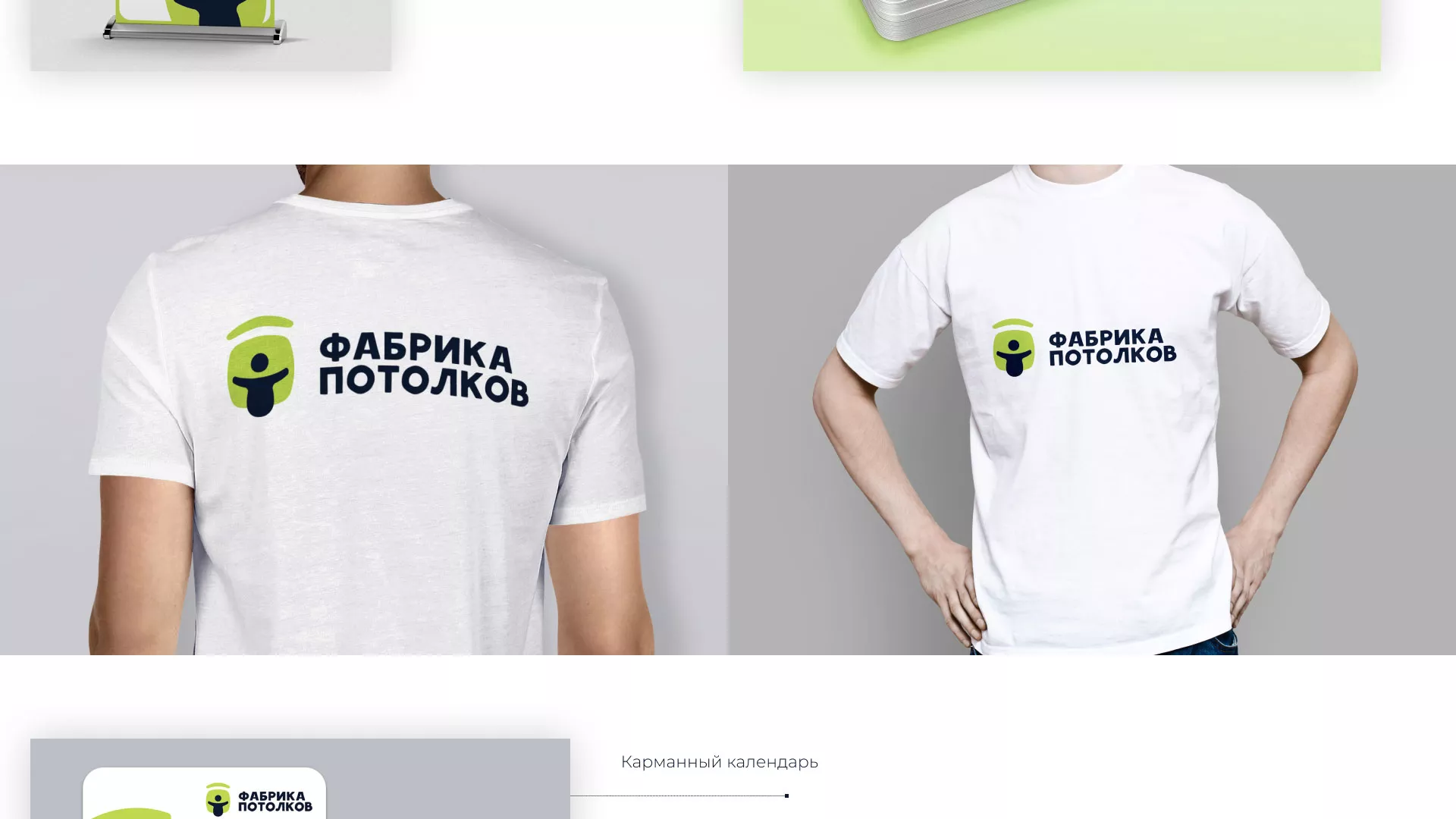 Разработка фирменного стиля для фабрики натяжных потолков в Камызяке