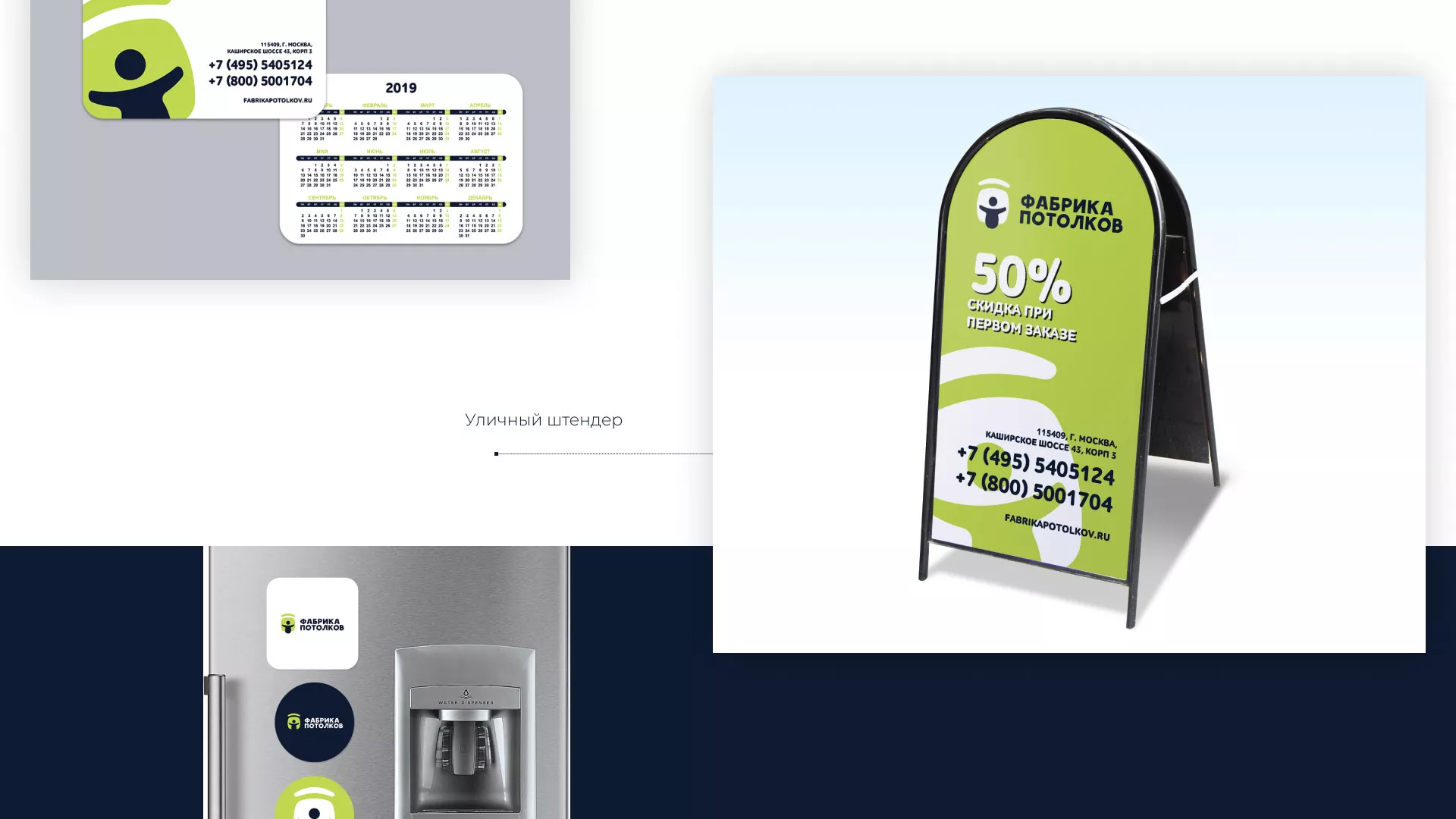 Разработка фирменного стиля для фабрики натяжных потолков в Камызяке