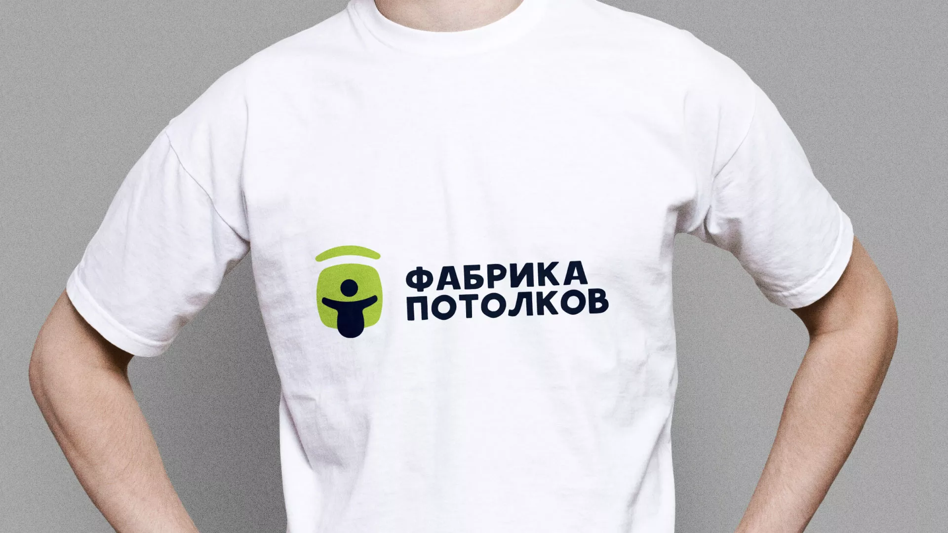 Разработка фирменного стиля для фабрики натяжных потолков в Камызяке