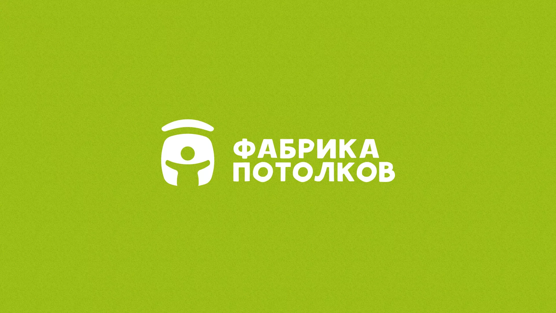 Разработка логотипа для производства натяжных потолков в Камызяке